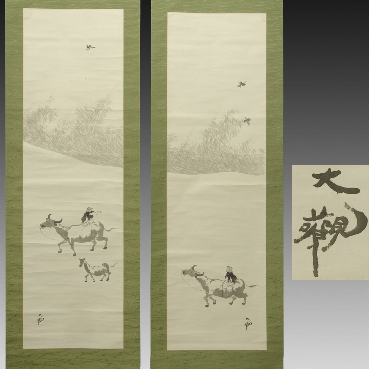 模写 喜聞 横山大観 牧牛図 双幅 古筆 古文書 古書 日本画 近代絵画