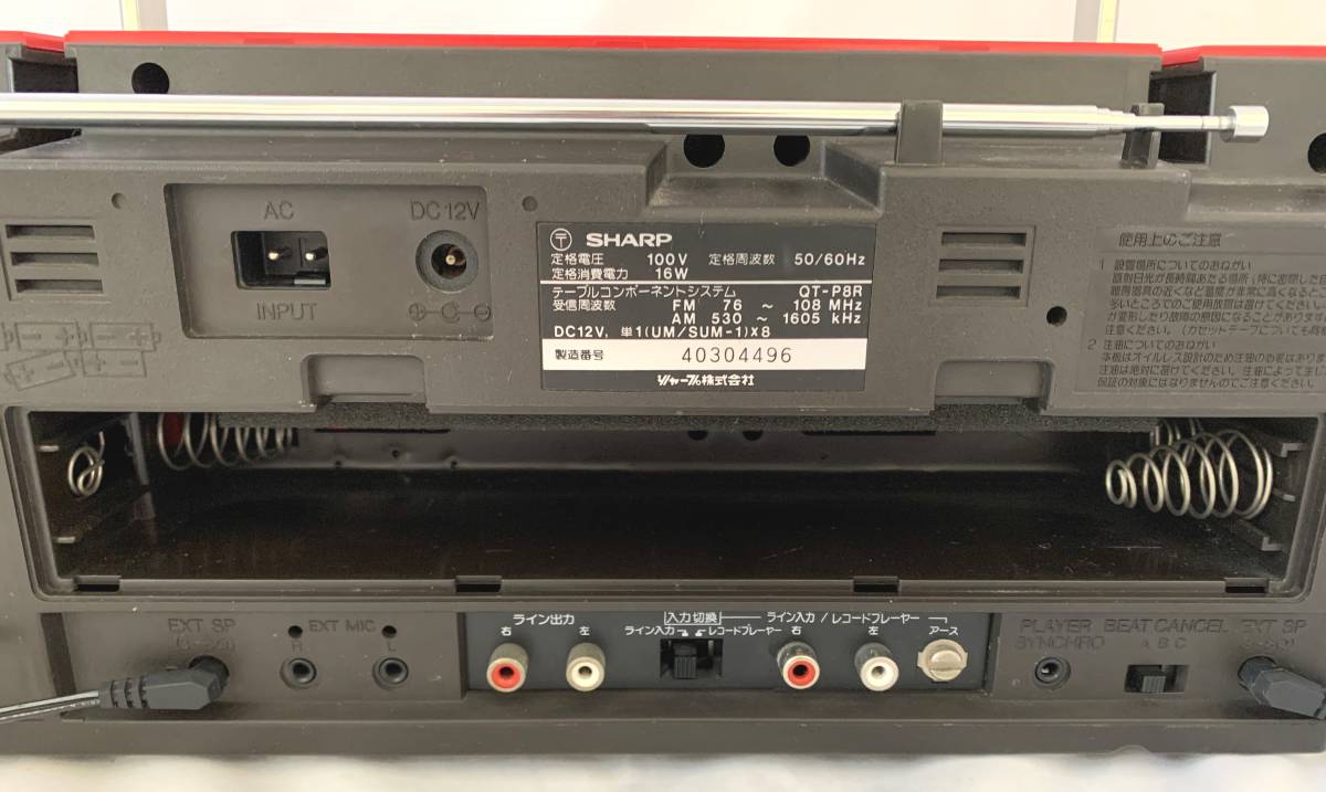 (K) 美品　SHARP　シャープ　ラジカセ　QT-P8R　赤 SHARP QTP8 シャープ ダブルラジカセ 赤 レッド QT-P8R | 出張買取