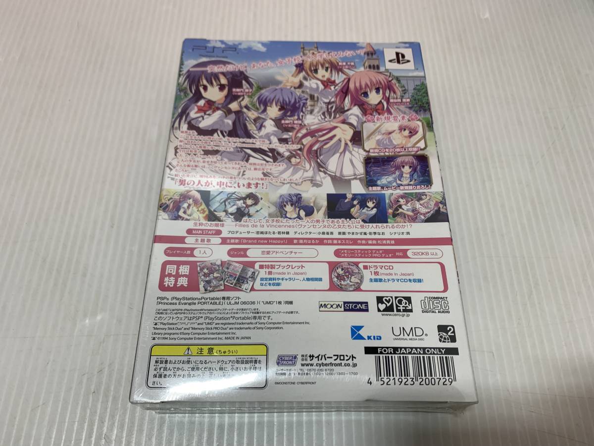 24/184 Princess Evangile プリンセス エヴァンジール 限定版 PSP の 