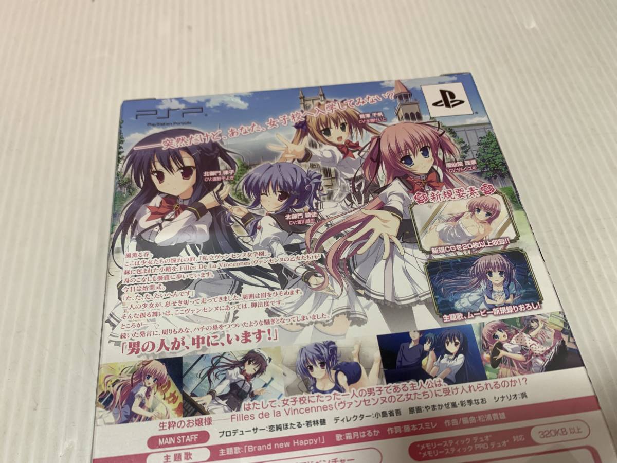 24/184 Princess Evangile プリンセス エヴァンジール 限定版 PSP の 