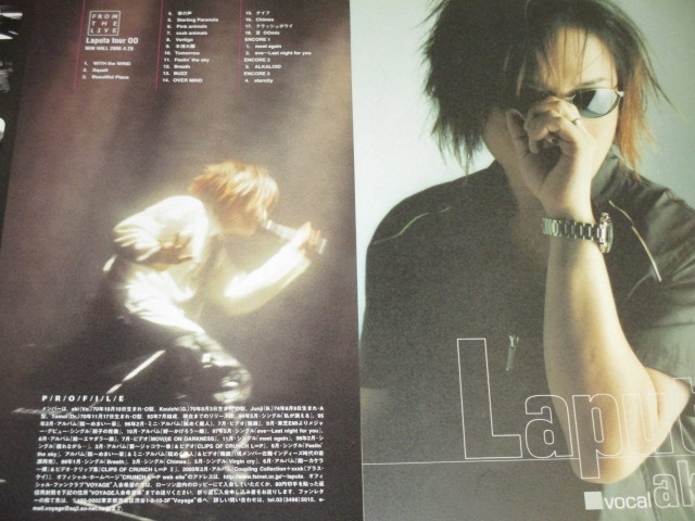 Laputa ラピュータ 切り抜き 112ページ aki Kouichiの入札履歴