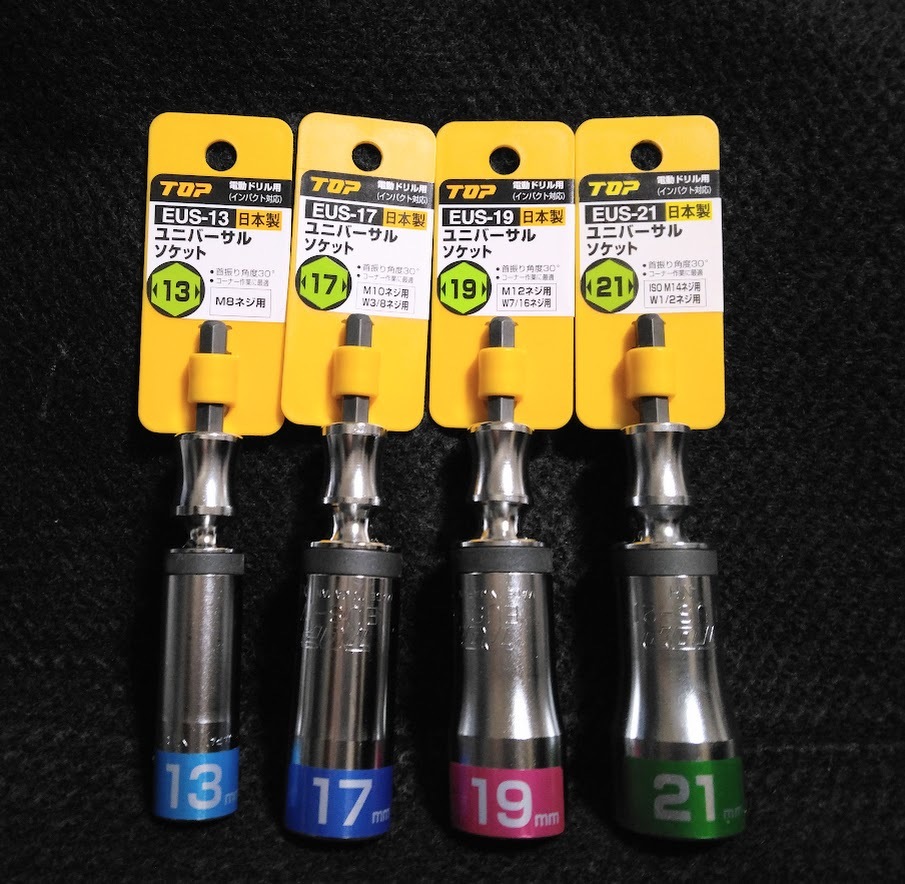  インパクト対応 電動ドリル用 TOP 13mm 17mm 19mm 21mm ユニバーサルソケット トップ工業 首振り EUS-13 EUS-17 EUS-19 EUS-21(パーツ)｜売買されたオークション情報、yahooの商品情報をアーカイブ公開 - オ 電気ドリル