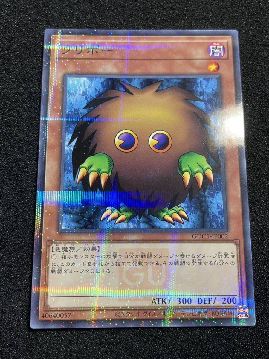 GU 25thアニバーサリースウェットボックス Yu-Gi-Oh！ 遊戯王 L