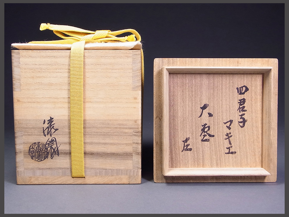 岡本 漆専堂 漆園 四君子 蒔絵 大棗 共箱 而妙斎 書付 内梨地 【検