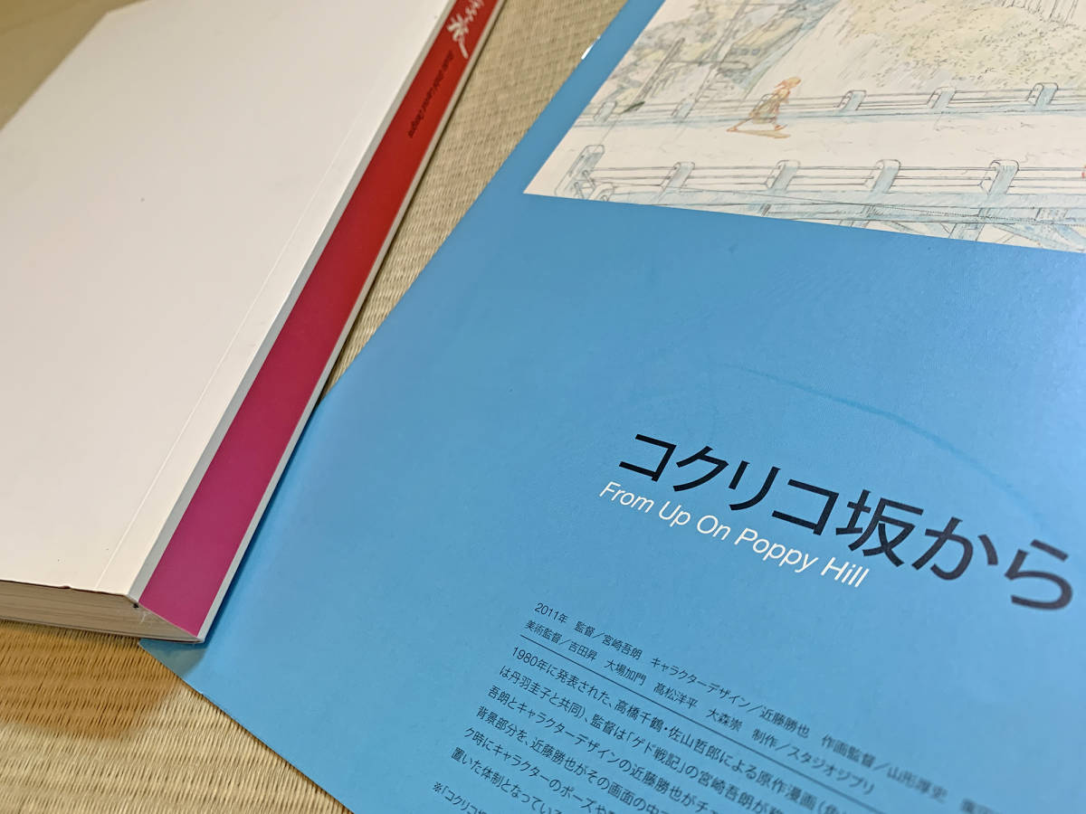 【美品】スタジオジブリ レイアウト展 図録 宮崎駿 高畑勲 中古】スタジオジブリ・レイアウト展 図録 Studio Ghibli Layout