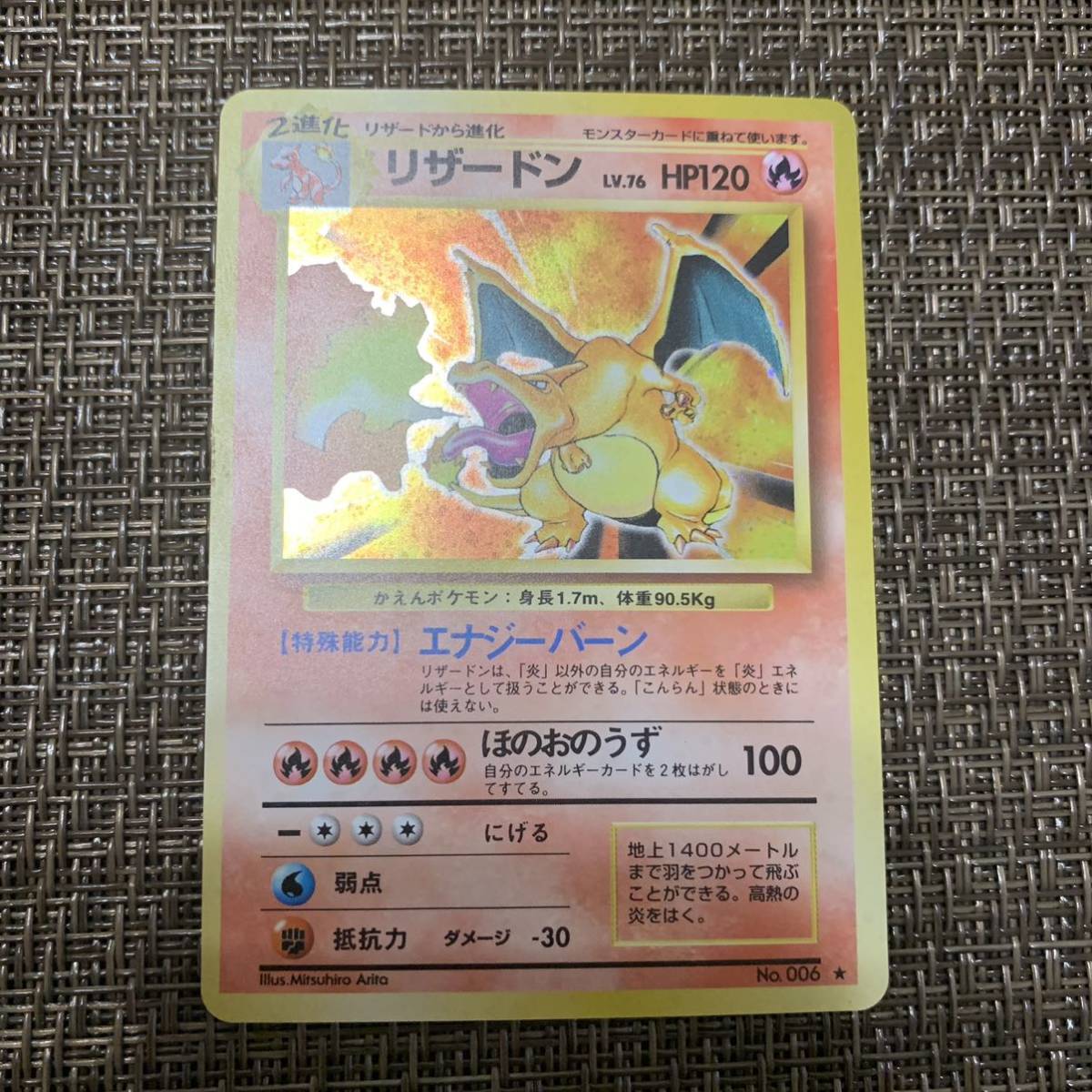 ☆PSA10☆【旧裏/リザードン/プロモ】CHARIZARD No.006