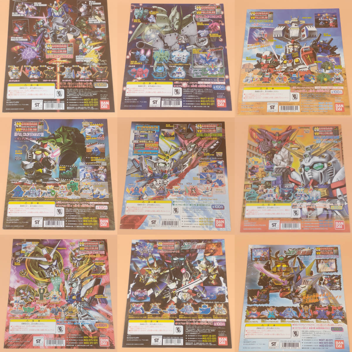SDガンダムフルカラー 台紙 9枚セット ◇ SDガンダム英雄伝 ☆ ガン 