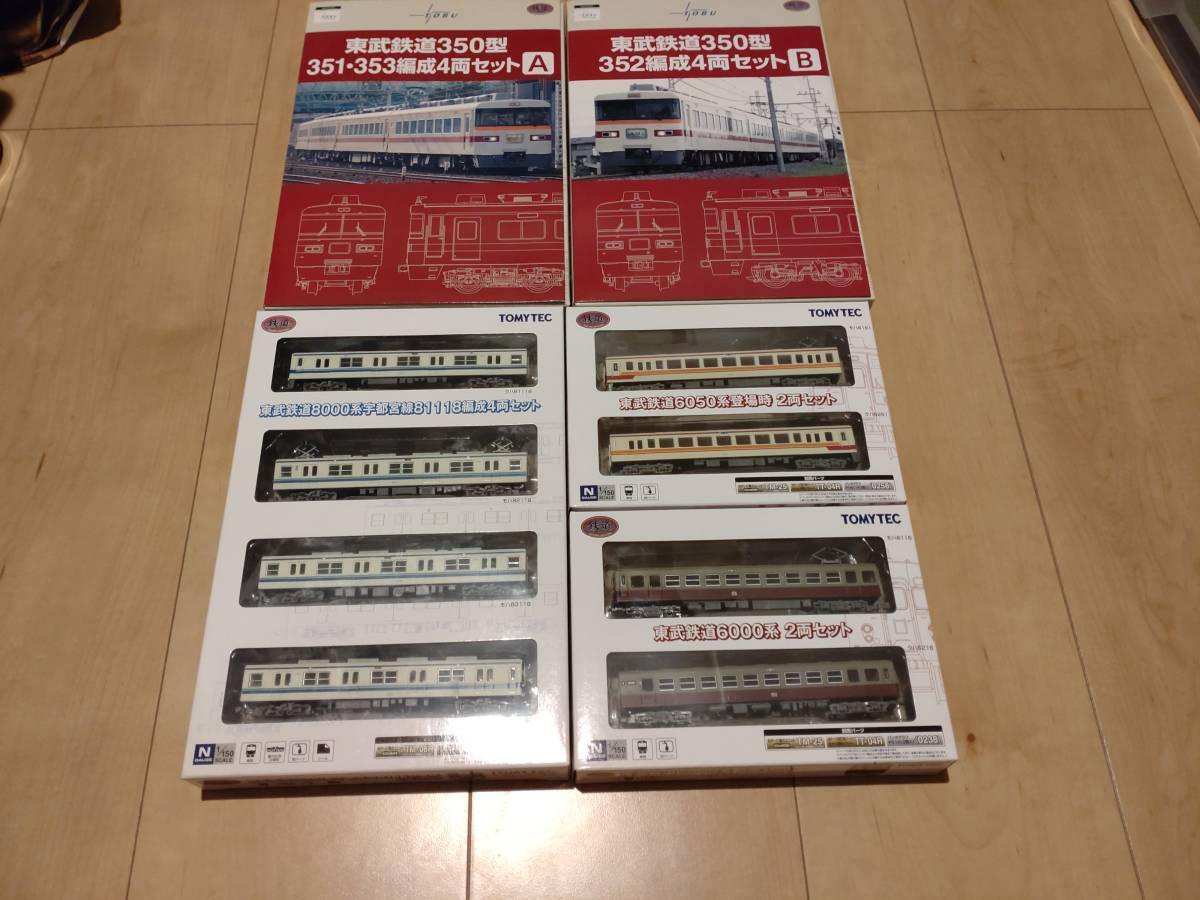 鉄道コレクション　鉄コレ　東武３５０型　８０００型　６０５０型　６０００型　未使用　東武宇都宮線セット