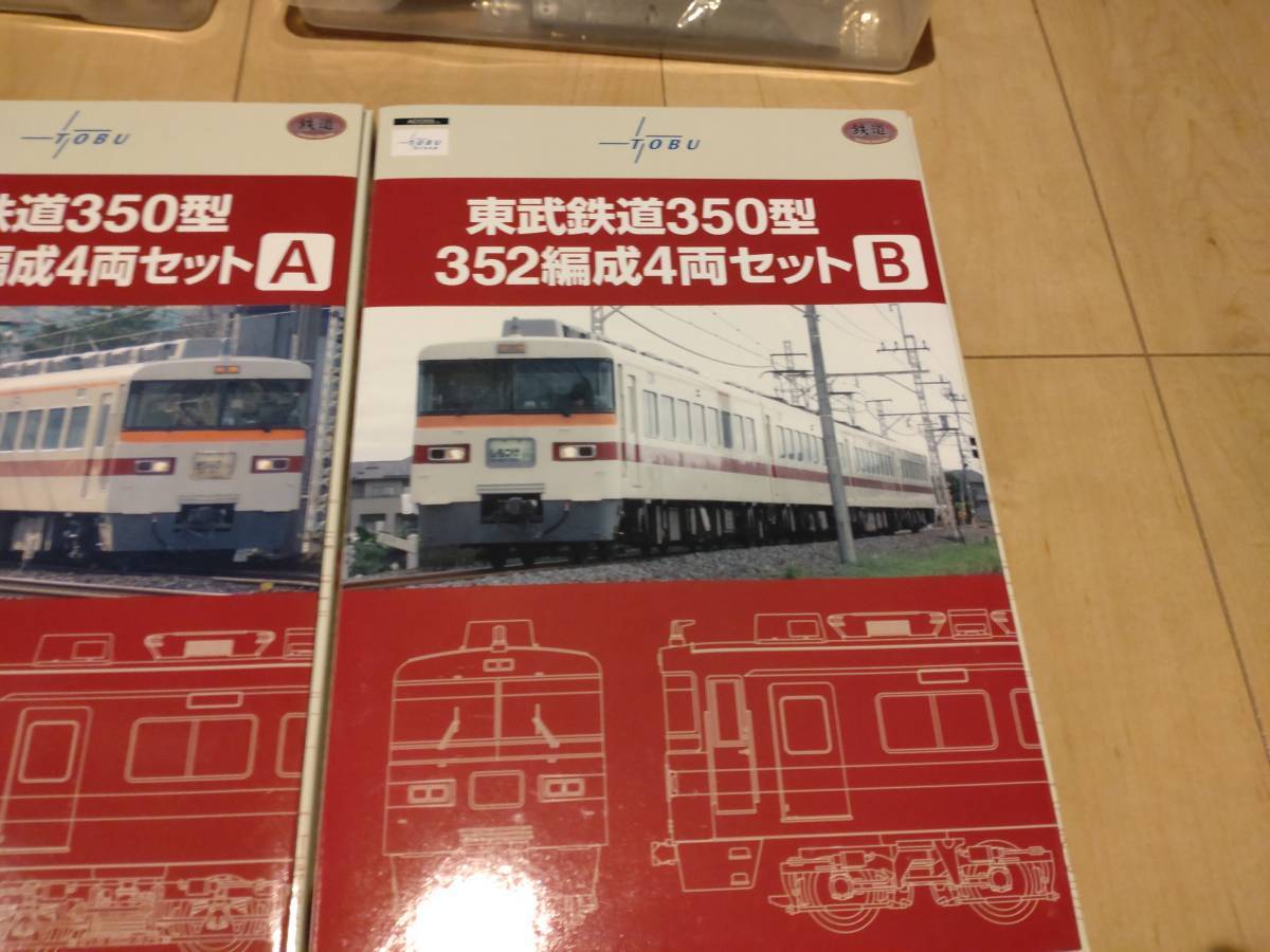 鉄道コレクション　鉄コレ　東武３５０型　８０００型　６０５０型　６０００型　未使用　東武宇都宮線セット