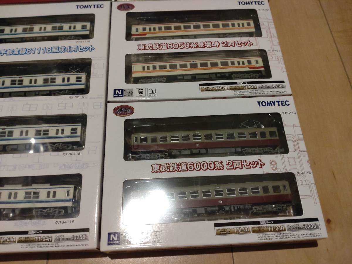 鉄道コレクション　鉄コレ　東武３５０型　８０００型　６０５０型　６０００型　未使用　東武宇都宮線セット