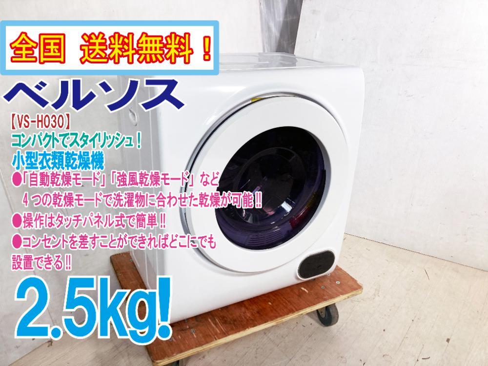 即決】HITACHI 日立 除湿型電気衣類乾燥機 5㎏ DE-N50WV 2021年製 W1982001