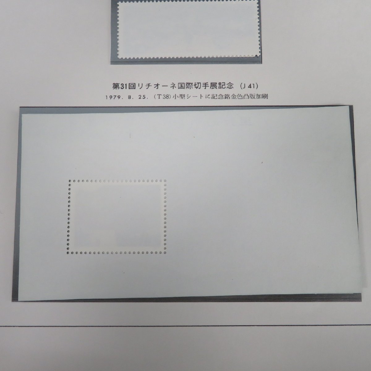 1円～ 中国切手 未使用 T38/T39/J41 おまとめ y58-2171434【Y商品