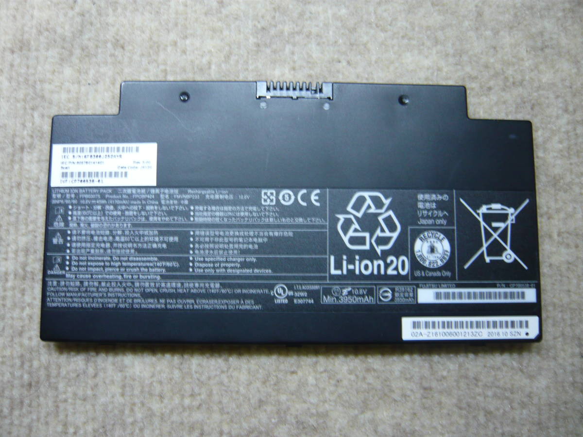送料込み●富士通　ノートパソコン　バッテリー FMVNBP233 (約6時間） AH42 AH45 AH77など 中古作動品
