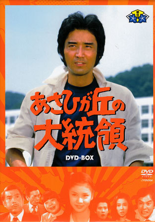 【フルセット】中野稔のVERITA式小顔マジック DVDフルセット＆補足テキスト あさひが丘の大統領 DVD-BOX ブックオフ公式 | : 中古DVD・ブルーレイ