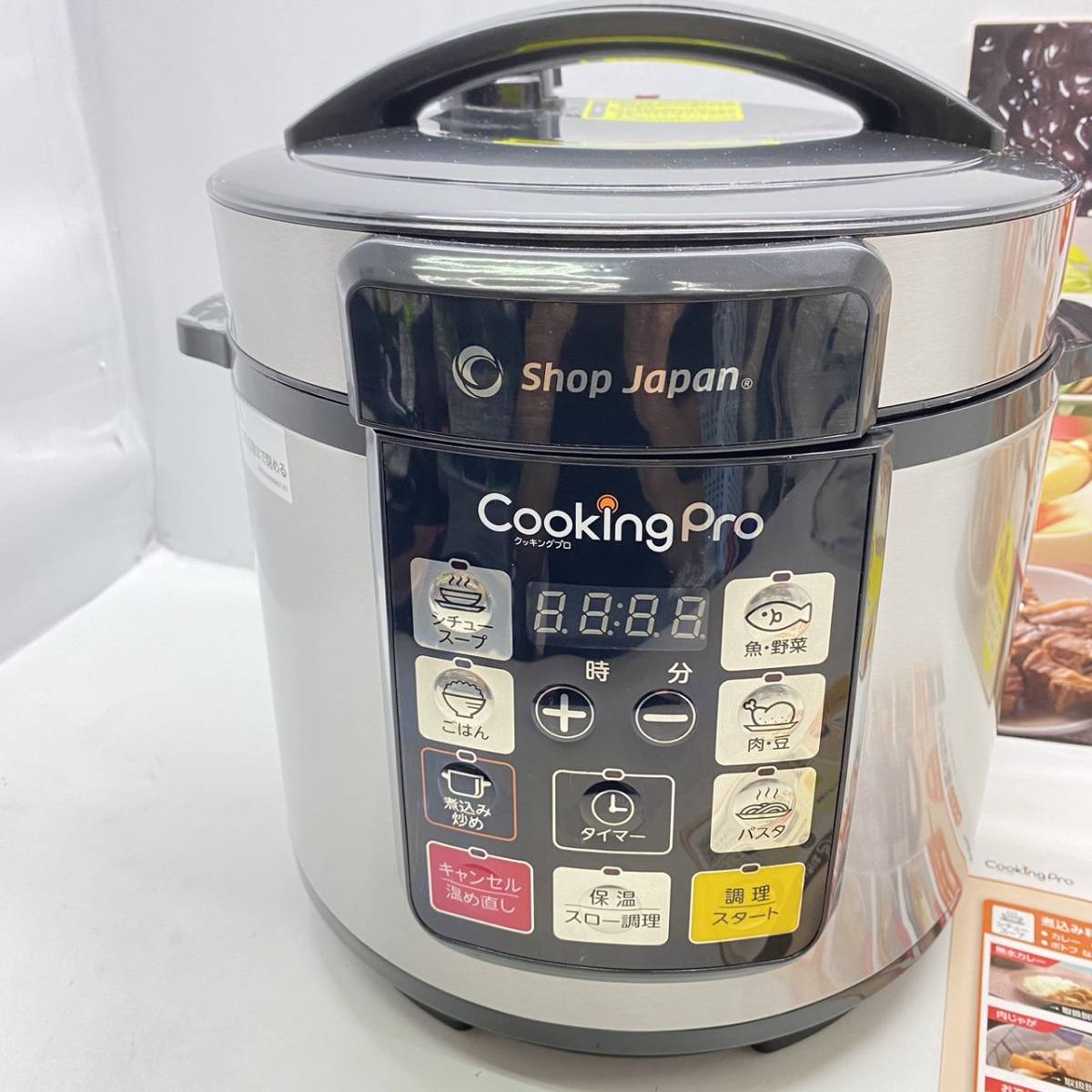 開封だけよ電気圧力鍋「クッキングプロ」ショップジャパンで購入！