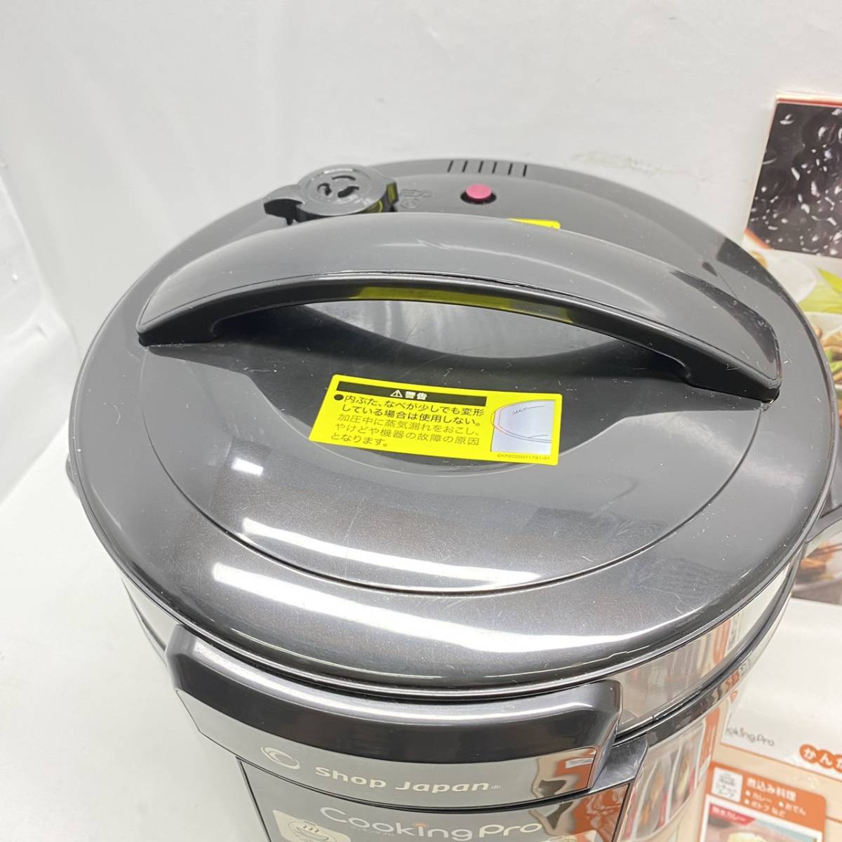 開封だけよ電気圧力鍋「クッキングプロ」ショップジャパンで購入！