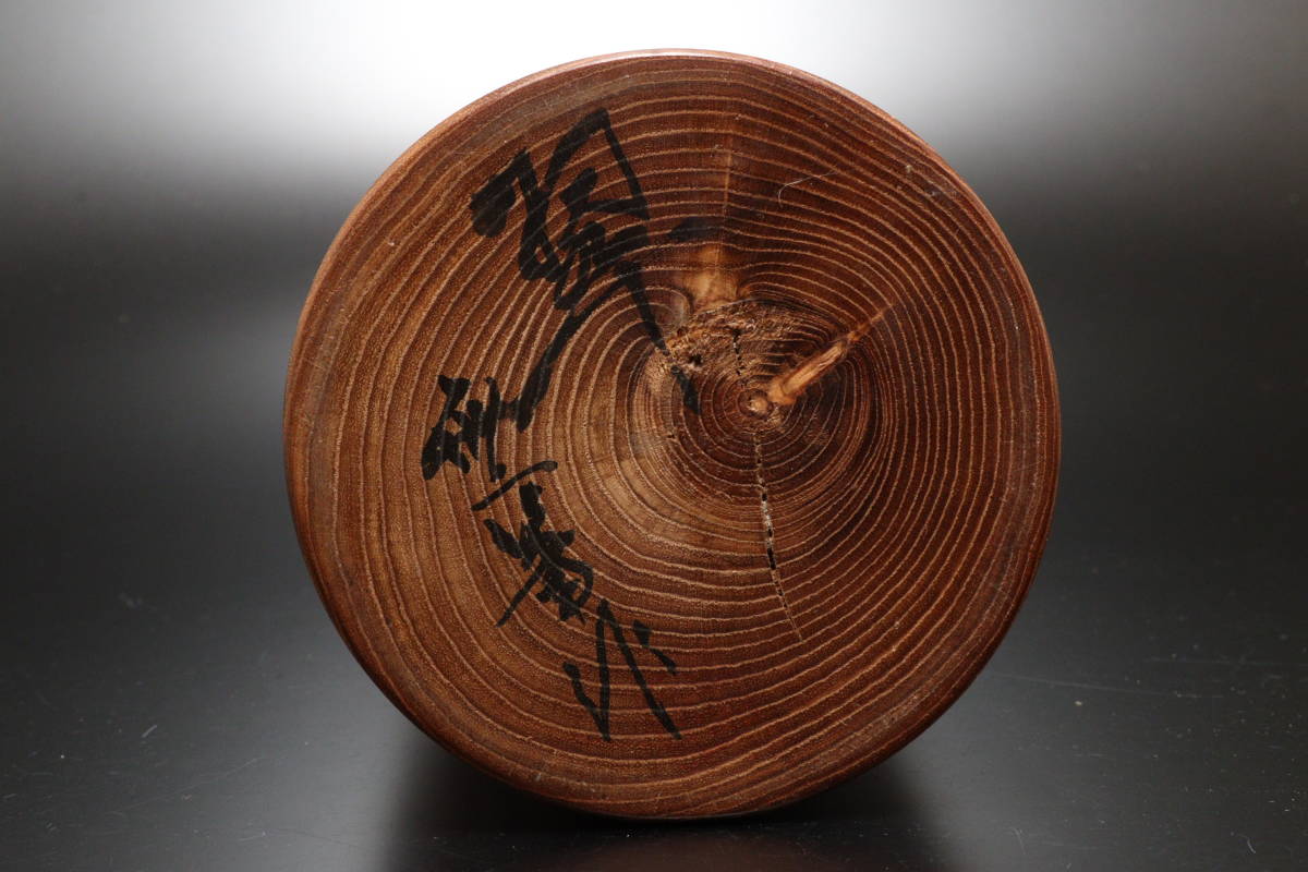 M 伝統工芸 宮島無筆作 創作こけし 「翠」 高さ41.7cm Yahoo