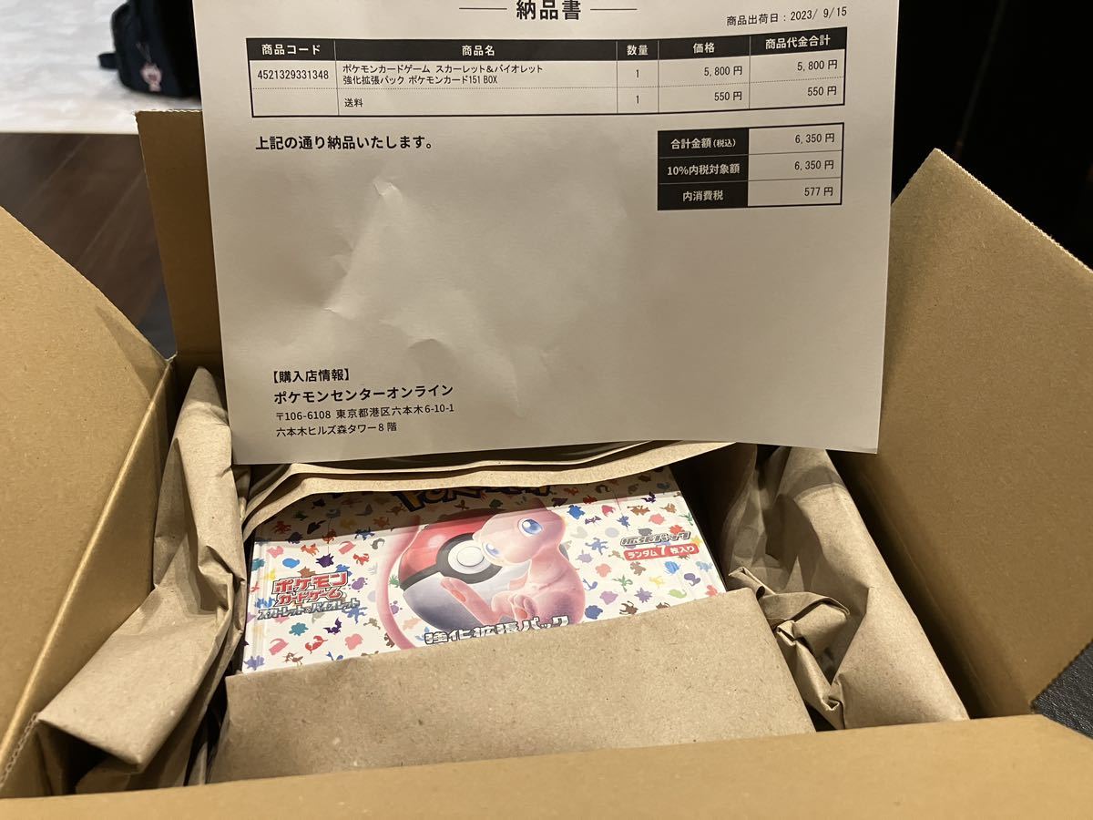 ポケモンカード 151 BOX ポケモンカード151 BOX シュリンク付き box