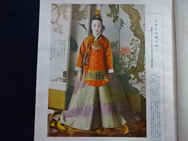 大正14（1925）年 竹久夢二 大正浪漫 国際情報社 婦人グラフ6月号 竹久