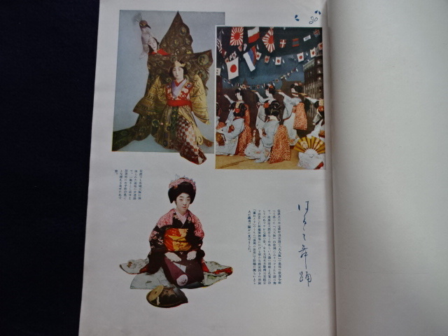 大正14（1925）年 竹久夢二 大正浪漫 国際情報社 婦人グラフ6月号 竹久
