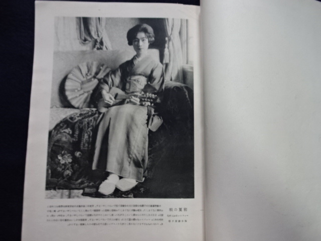 大正14（1925）年 竹久夢二 大正浪漫 国際情報社 婦人グラフ6月号 竹久