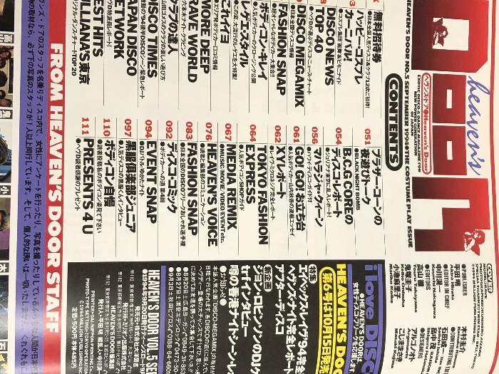 雑誌 ティーンズロード増刊 Heven's Door ヘブンズドア 1994年Vo.3