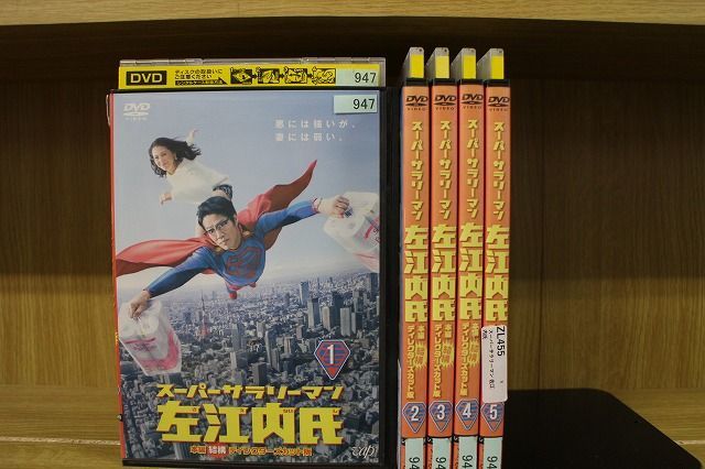 DVD スーパーサラリーマン 左江内氏 全5巻 ※ケース無し発送 レンタル落ち ZL455