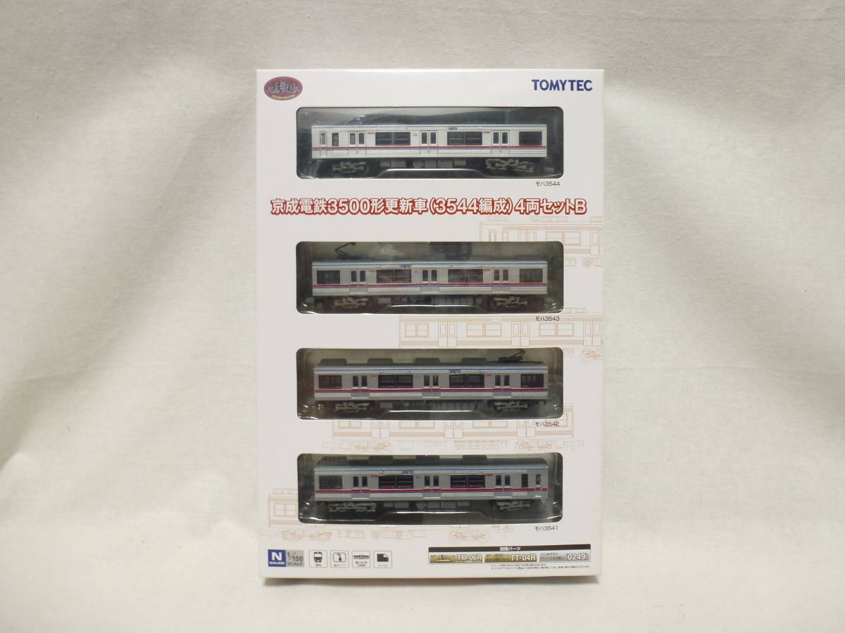 未使用 鉄道グッズ TOMIX 98260 JR 223-5000系・5000系近郊電車（マリンライナー）セット