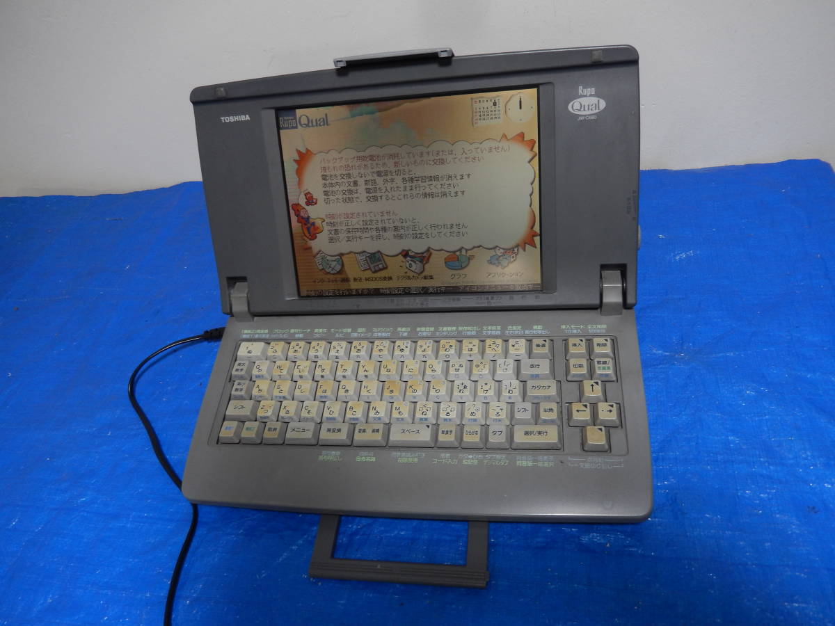 TOSHIBA JW-C660 ジャンク 東芝 JW-C660 ワープロ □TOSHIBA □TOSIBA