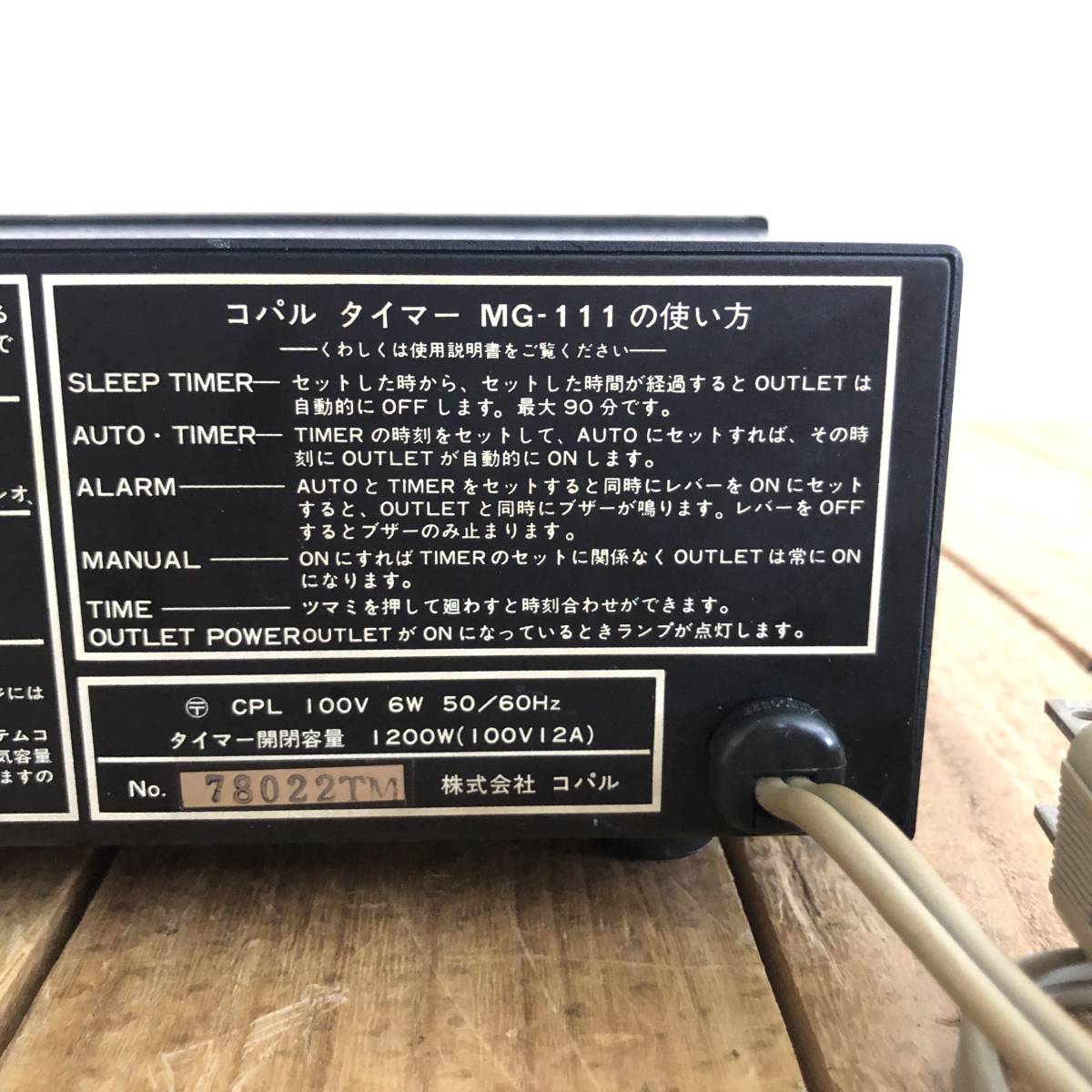 通電OK COPAL MG-111 パタパタ時計 箱付 タイマー 置時計 ブラック