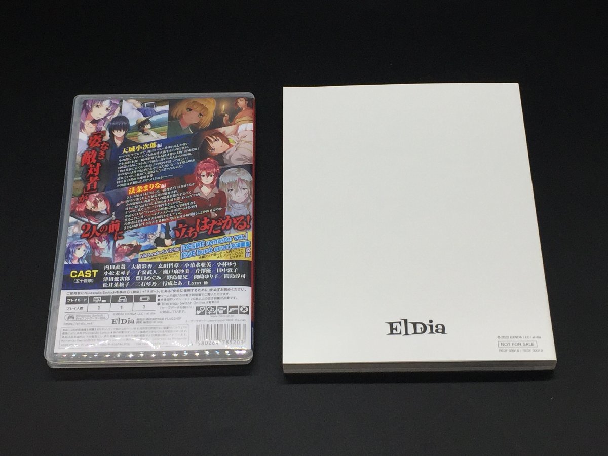 EVE ghost enemies 初回限定版 「スペシャル原画集」同梱 Nintendo