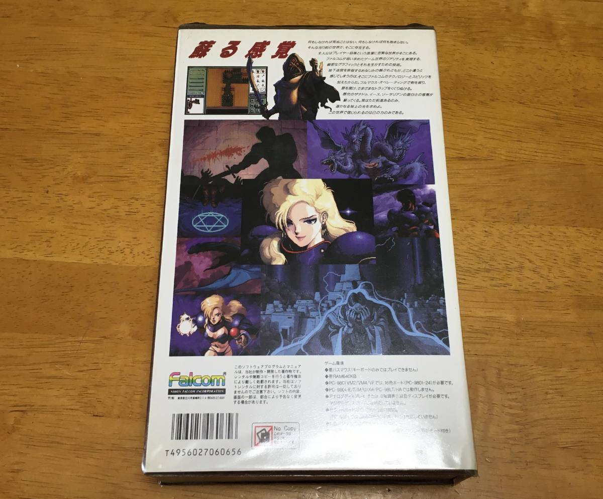 PC-9801VM以降 ブランディッシュ Brandish 5