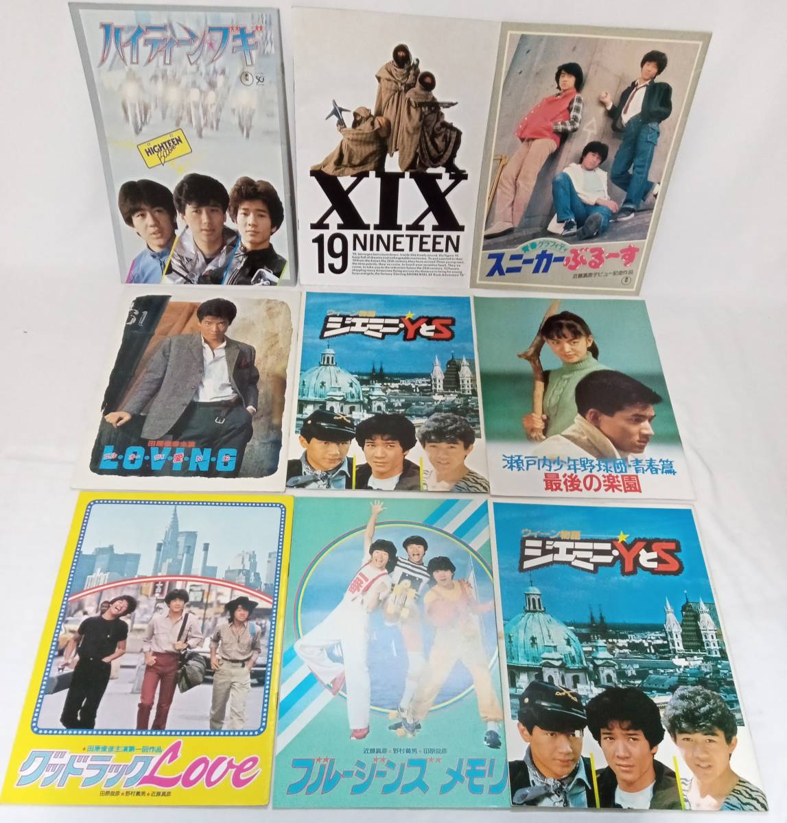 近藤真彦 田原俊彦 映画パンフレット たのきん 雑誌 少年隊 光GENJI