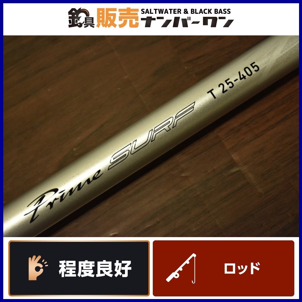 プライムサーフ 振出投げ竿 ダイワ SURF プライム 25-405・W T25-405