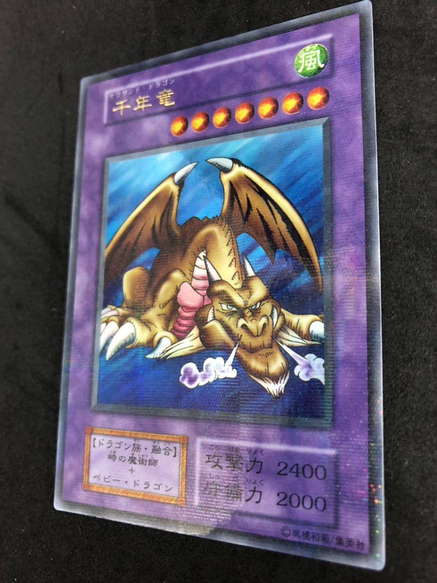 極美品 千年竜 初期 ウルトラパラレルレア 遊戯王 サウザンドドラゴン