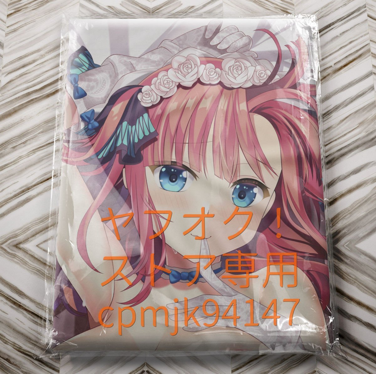 五等分の花嫁】二乃のウェディング等身大抱き枕カバー(コミック 