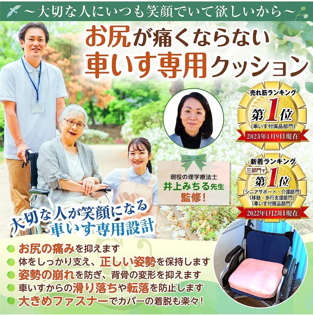 ☆美品☆車椅子用 クッション 介護 【理学療法士監修】 低反発 お尻が痛くならない 立体成型 洗えるカバー 滑り止め(ピンク)_8