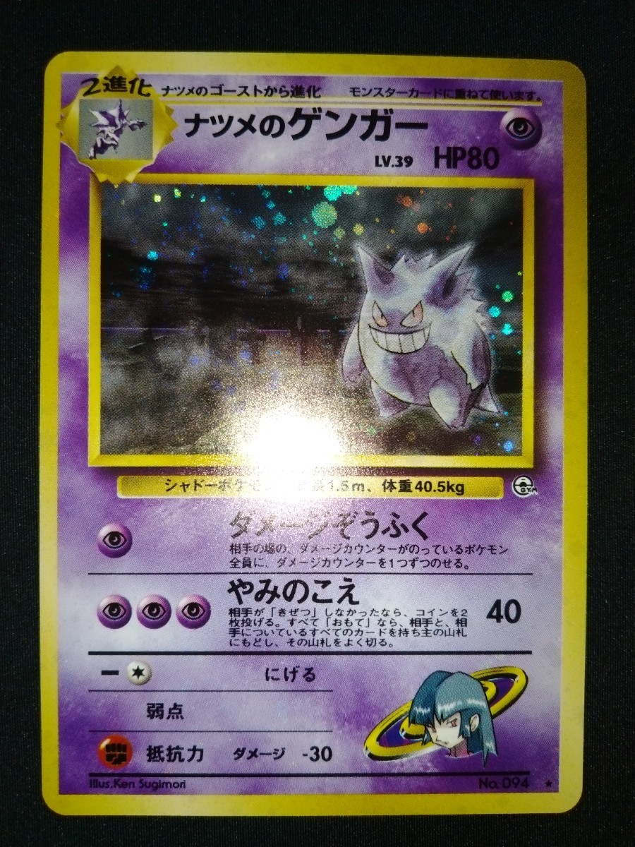 希少］［廃盤］ポケモン 花札 ポケットモンスター ピカチュウ 【PSA10