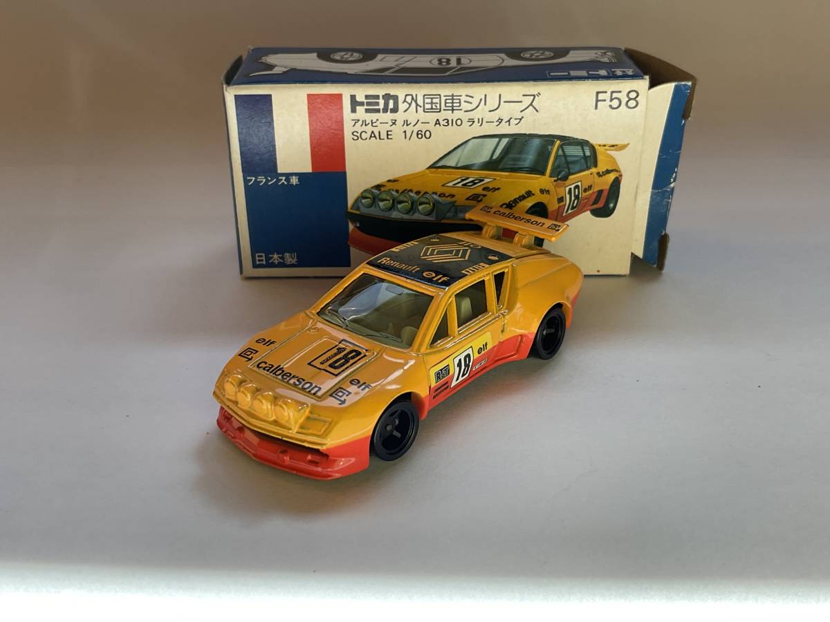 ◇◇◇ トミカ 青箱 F58-1-9 アルピーヌ ルノー A310 ラリータイプ ◇◇