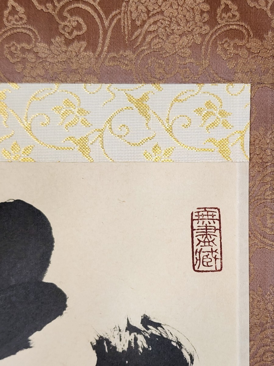 真筆保証 小林太玄 直筆 萬里一條鐵 大徳寺 黄梅院 臨済宗 京都 茶掛 茶道具 ≪茶掛≫ 大徳寺派 黄梅院 【小林太玄】 自筆一行書 『萬里一條鉄』 紙