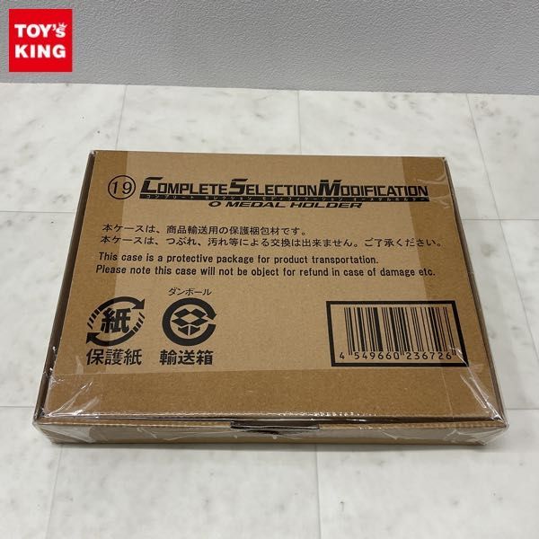 1円〜 未開封 COMPLETE SELECTION MODIFICATION/CSM 仮面ライダーオーズ オーメダルホルダー