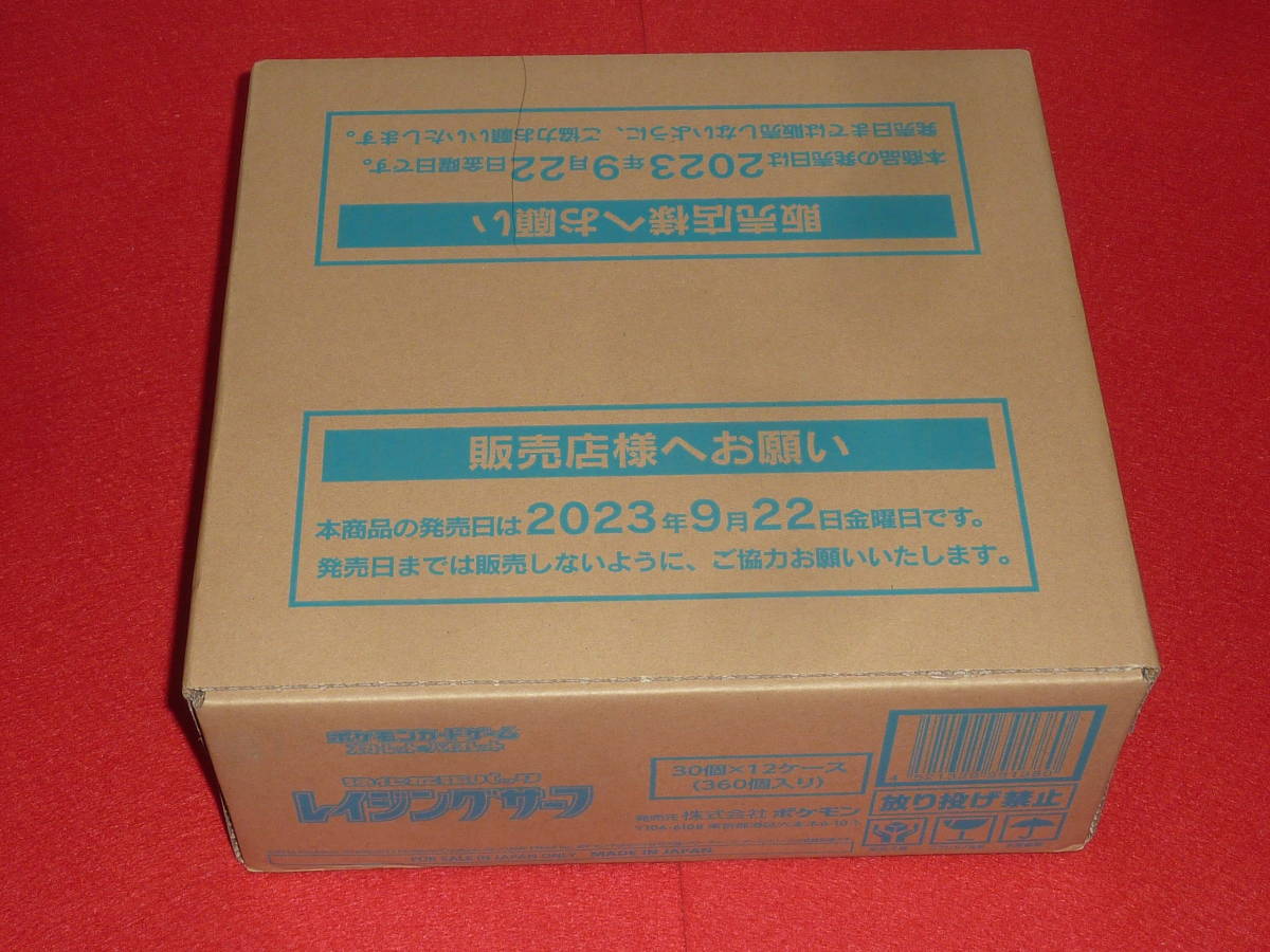 送料込 新品 未開封カートン　ポケモンカード　レイジングサーフ　1カートン　 (12BOX)　シュリンク付き　カートン　ポケモン
