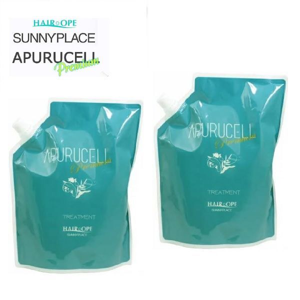 送料300円(税込)■is071■アプルセル トリートメント プレミアム 詰替用(800g) サロン専売品 2点【シンオク】