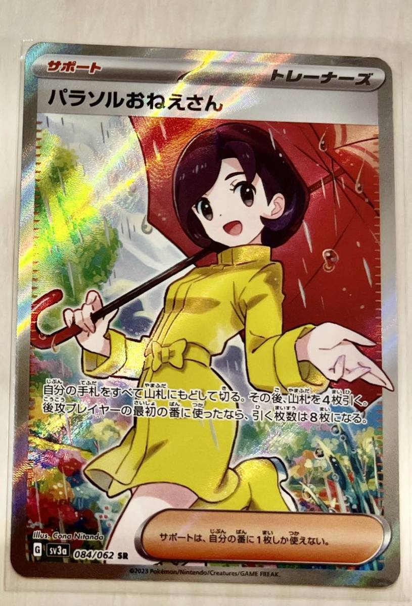 ポケモンカードゲーム サナ SR 185/171 XY 【公式通販】