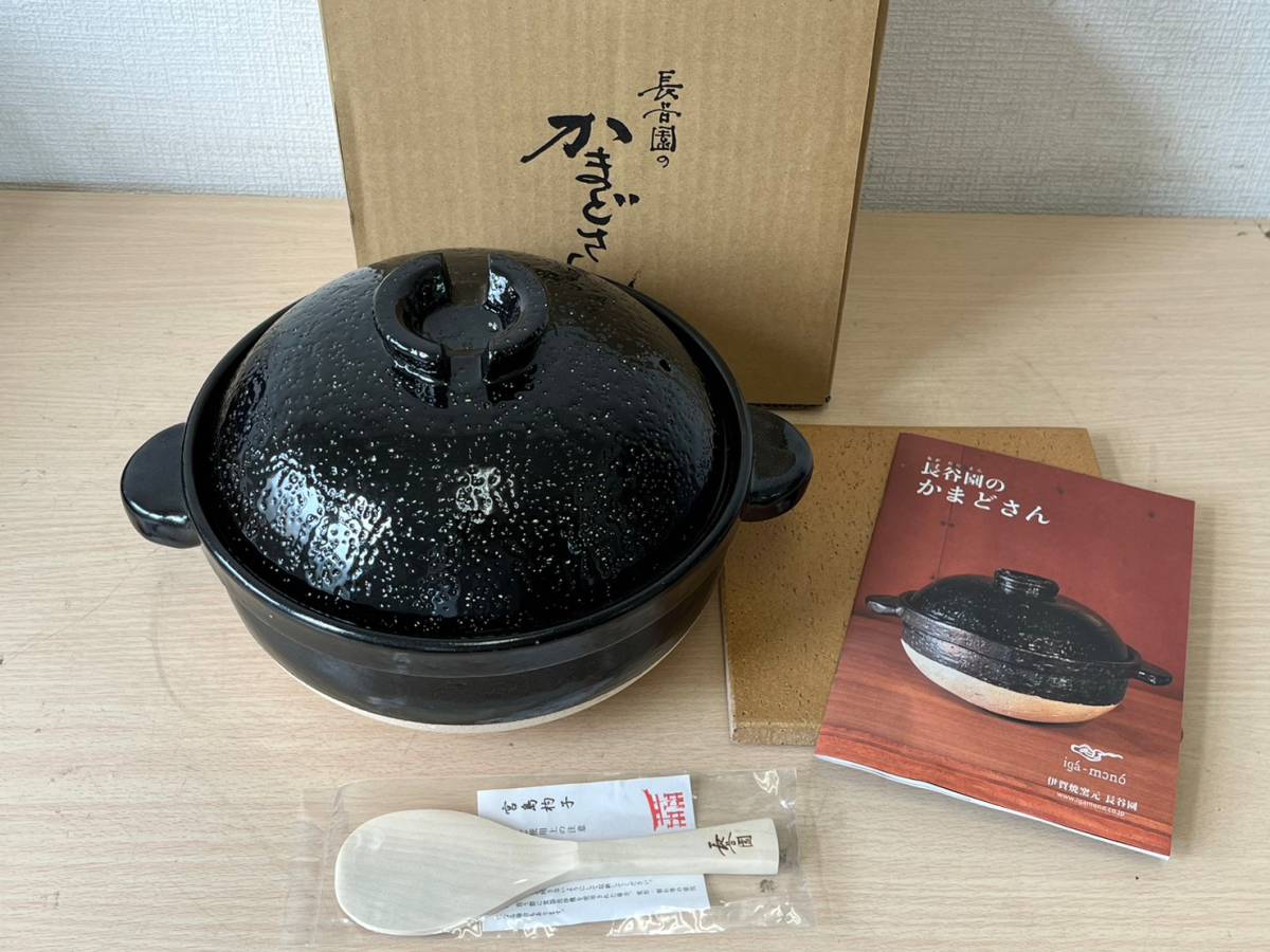 yk5798080/長谷園 かまどさん 土鍋 新品 長谷園 かまどさん | 伊賀焼の炊飯