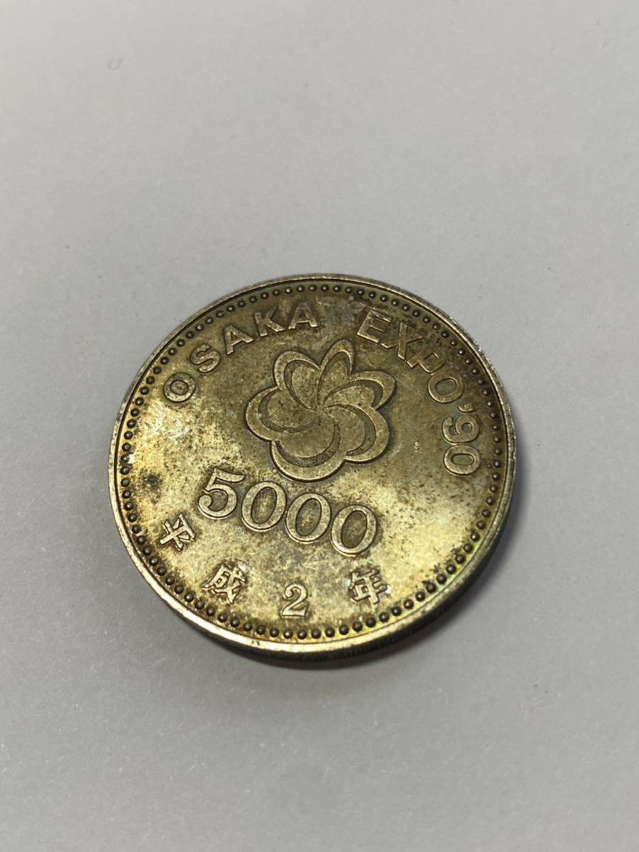 大阪万博 1990年 平成2年 記念硬貨 5000円 9枚セット 花博 楽天市場】H2 大阪エキスポ EXPO'90 記念硬貨 国際花と緑の博覧