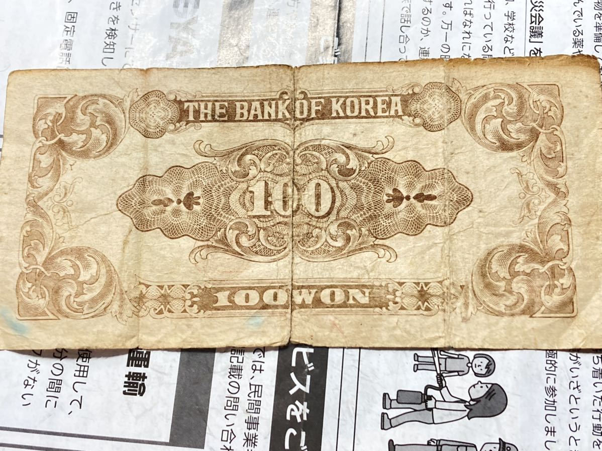 韓国銀行券 100圓 100ウォン紙幣 1950年発行 希少 レア 古銭 旧紙幣 古