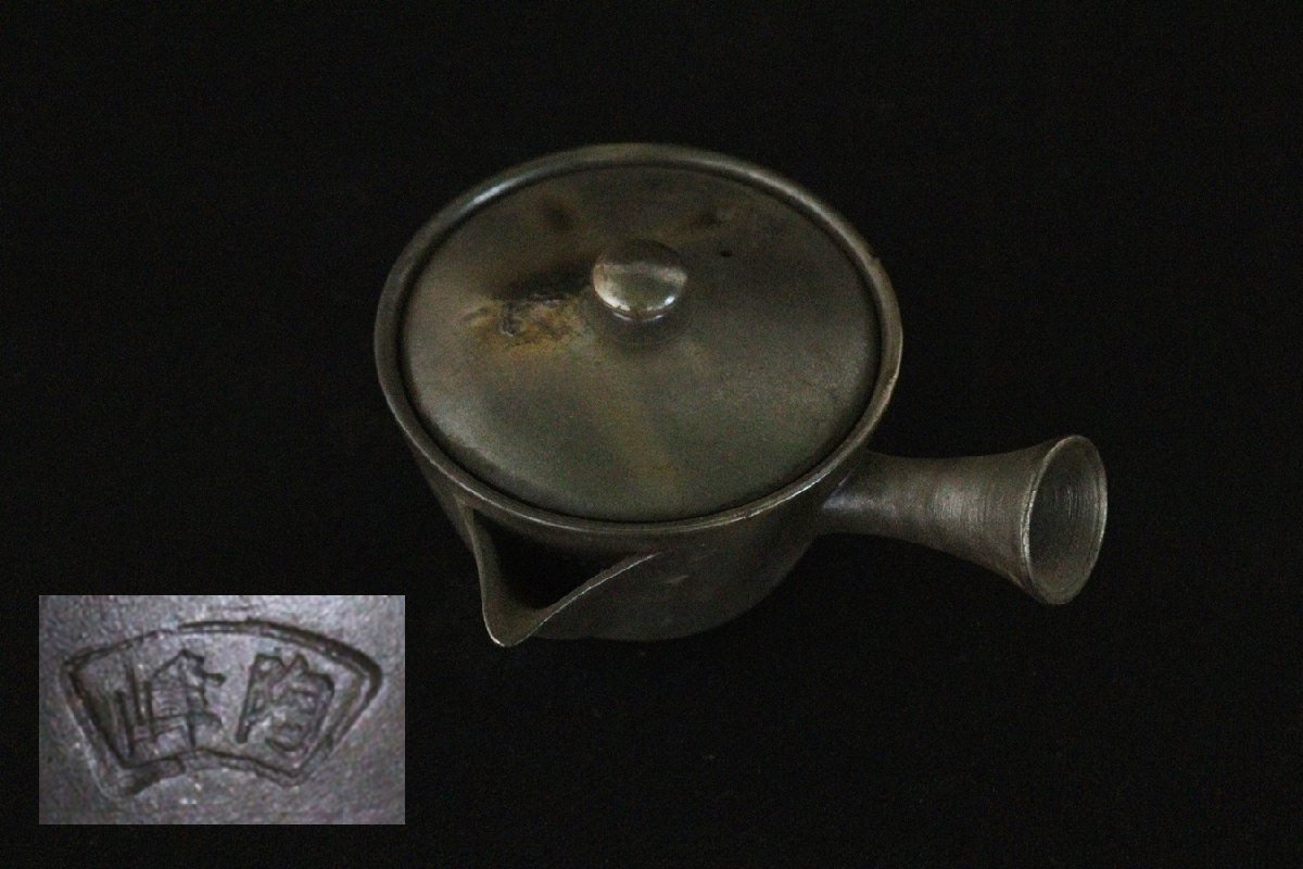 木村陶峰 備前焼 | 作 - 共箱 一双 煎茶道具 備前煎茶器揃 ☆真美 
