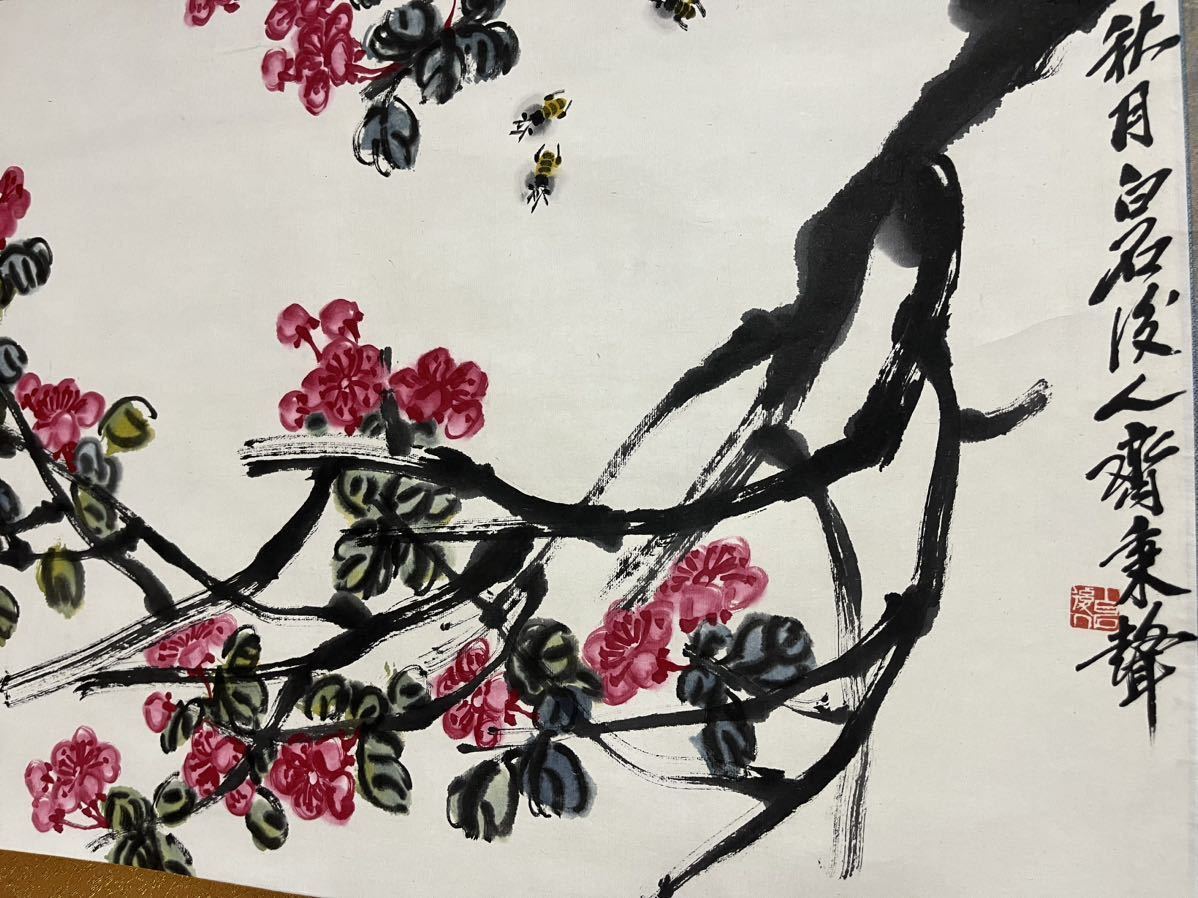 斉白石 斉秉聲 紙本肉筆 中国美術 斉白石 中国美術 : 真作