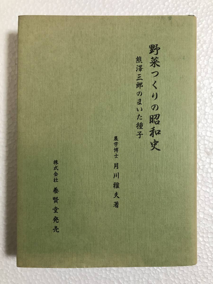 根の活力と根圏微生物　農文協/101903 根の活力と根圏微生物 (自然と科学技術シリーズ) | 著) 根の活力と根圏微生物(小林達治 EM